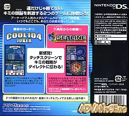 Image n° 2 - boxback : Cool 104 Joker & Setline